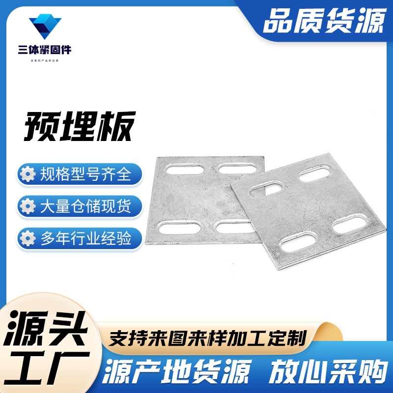 肥东三体金属制品