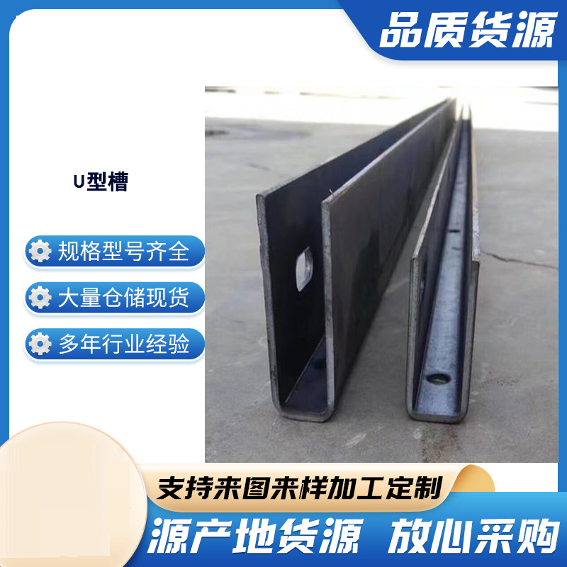 肥东玻璃U型槽钢板